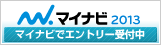 リクナビ採用情報